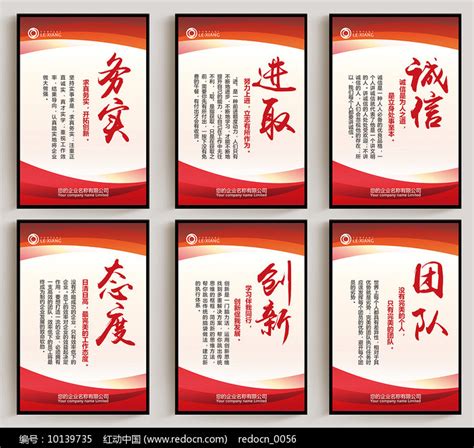 精致大气企业文化口号标语挂画设计图片下载_红动中国