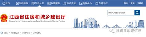 江西省住建厅发布《工程建设项目招标投标实行全过程信息公开的通知》，3月1日起正式实施！ | 爱监理