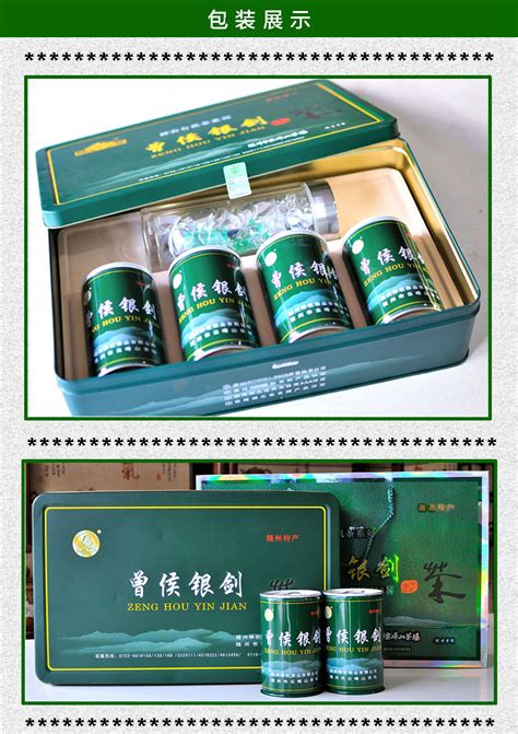 曾侯银剑茶【编号：SN1-04】_茶叶产品_随州市神农茶业集团