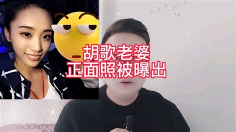 胡歌老婆正面照被曝出_腾讯视频