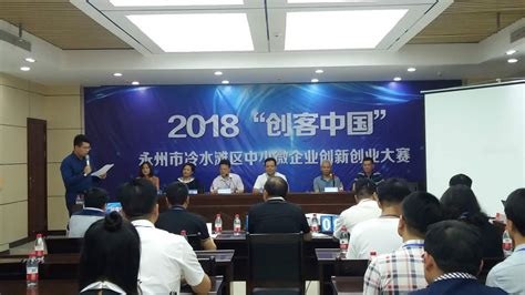 永州市中小企业公共服务平台_湖南省中小企业公共服务平台
