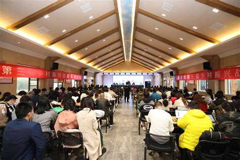 “湖北省第三届乡村振兴战略高峰论坛” 在湖北咸宁成功举办