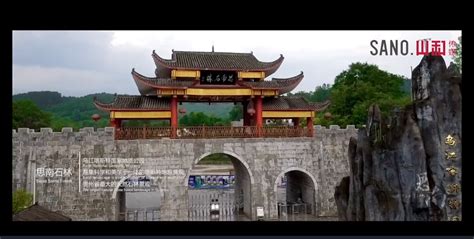 【山和传媒】为贵州铜仁思南县打造一款大气旅游宣传片_山和传媒-站酷ZCOOL