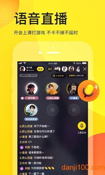 yy直播app下载-YY直播手机版下载v8.38.10 安卓最新版-极限软件园