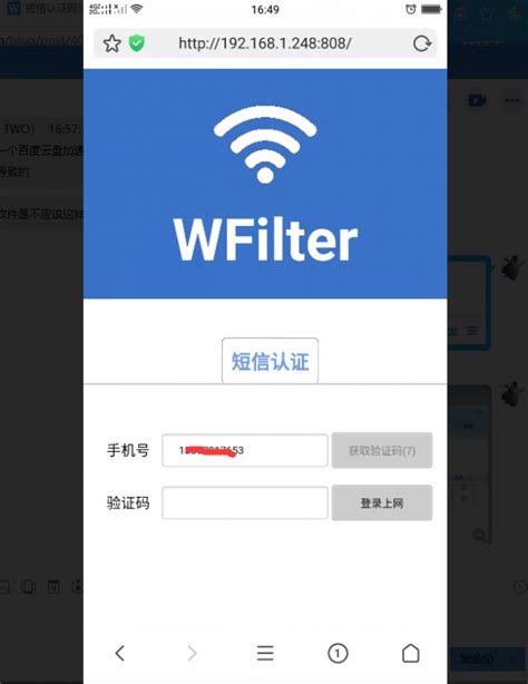 公共场所无线WiFi实名认证方案-笨驴信息(IMFirewall)博客