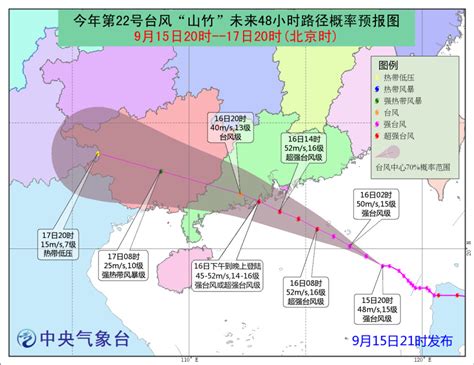 台风实时路径发布系统：台风山竹导致广东2人死亡澳门15人受伤 ...