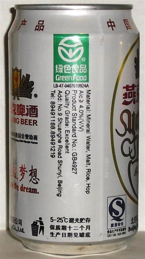 YANJING-Beer-355mL-China