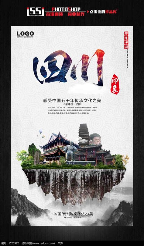 中国旅游日蓝色简约海报海报模板下载-千库网