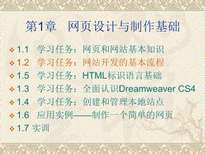 网页设计与制作教学平台的设计与开发Word模板下载_编号lmrvryzw_熊猫办公