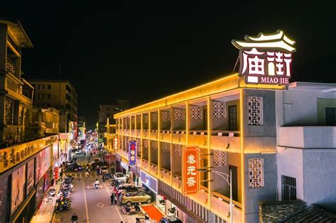 热烈祝贺云浮新兴庙街步行街成为第十八届中国（华南）商业地产创新峰会支持企业-第一商业网