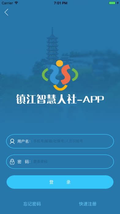 镇江智慧人社app下载_镇江智慧人社安卓版下载v1.2.8_3DM手游