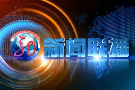 黑龙江电视台都市频道在线直播_五号特工组视频回放_正点财经-正点网
