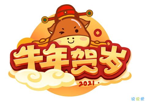 2021牛年春节祝福红色喜庆新年贺卡PPT模板下载_红色PPT_熊猫办公