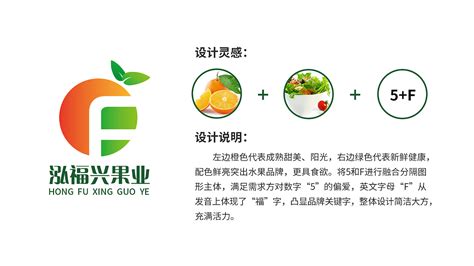 果蔬公司LOGO设计|平面|Logo|拽拽滴鱼 - 原创作品 - 站酷 (ZCOOL)