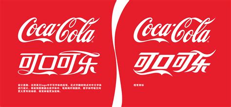 商标注册后如何建立品牌形象？可乐为什么起名叫可口可乐？|可口可乐|丝带|经典_新浪新闻
