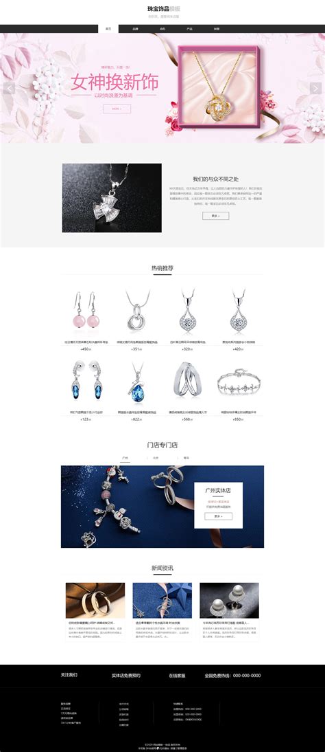 珠宝饰品电商专题设计/网页设计16021603|网页|电商|marklees - 原创作品 - 站酷 (ZCOOL)