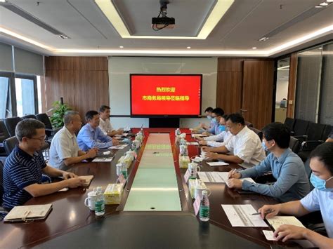 深圳市商务局赴罗湖区南湖街道开展“一对一”挂点联系工作座谈会