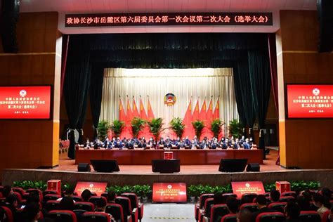 中国人民政治协商会议第十五届兰溪市委员会委员名单