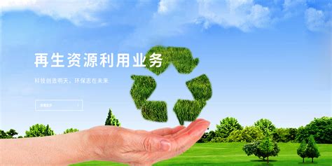 图文解读 |再生资源回收企业经营备案方法及流程