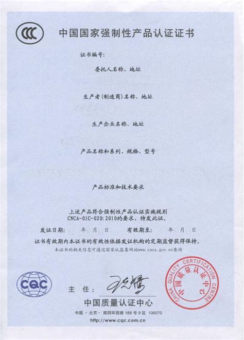 电动车3C认证查询_亿博3C认证代理机构