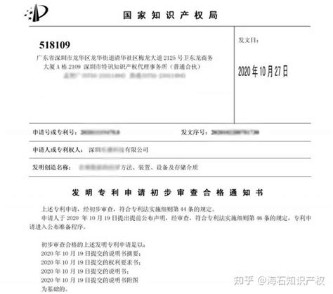 专利申请号201720892607.4-资质认证-納思特精密机械(苏州)有限公司