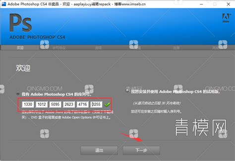 PS cs4破解版中文下载64/32位-SketchUp资源网