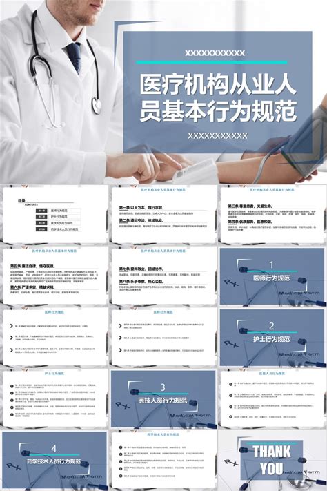 医疗机构从业人员行为规范,医疗卫生业展板,宣传展板模板,设计模板,汇图网www.huitu.com