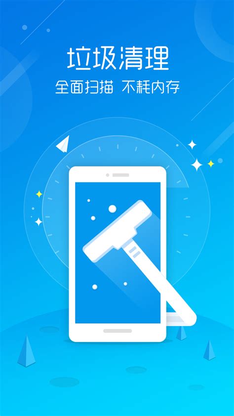 一键清理大师下载安卓最新版_手机app官方版免费安装下载_豌豆荚
