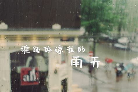 在雨中淋雨的伤感句子(动漫在雨中淋雨的伤感图片)