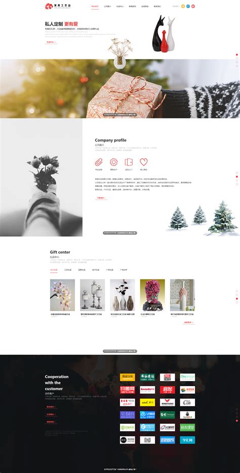 gifts-300-礼品、工艺品网站模板程序-福州模板建站-福州网站开发公司-马蓝科技
