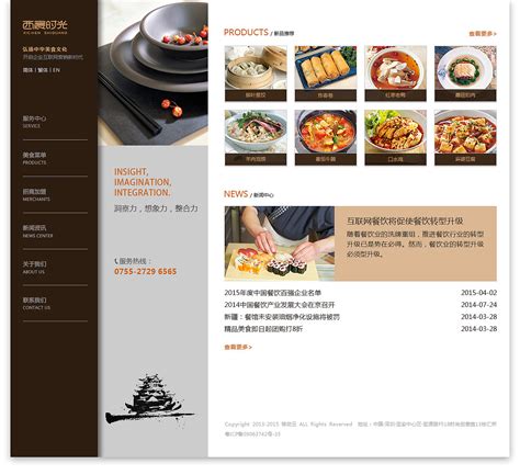西宸时光餐厅网页设计|网页|企业官网|林自强 - 原创作品 - 站酷 (ZCOOL)