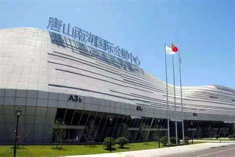 唐山南湖国际会展中心--大号会展