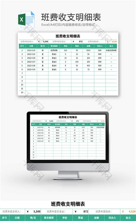 物业管理费收费明细表Excel模板下载_熊猫办公