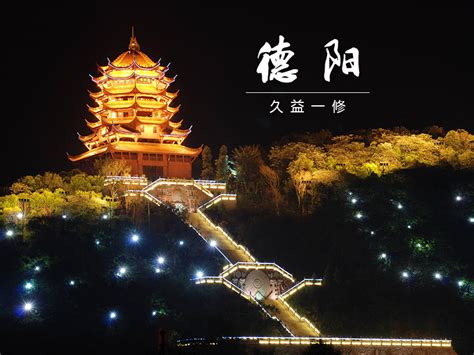 德阳石刻公园，位于四川省工业重镇德阳市旌阳区，全长1080余米
