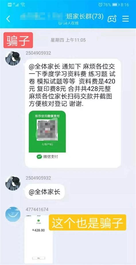 武汉警方抓获特大网络诈骗团伙 涉案人员八百余名 - 中国日报网