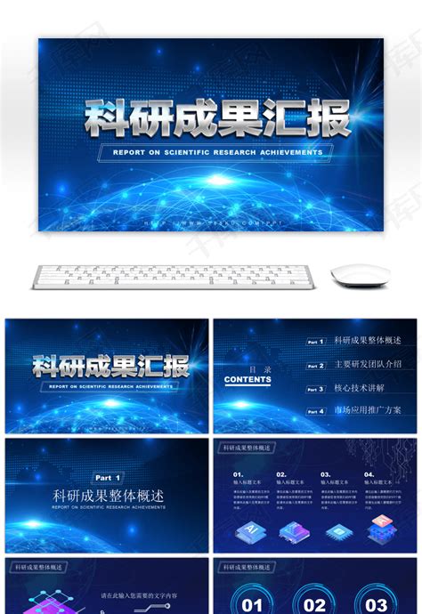 科技成果宣传册（2016版） - 中国科学院宁波材料技术与工程研究所