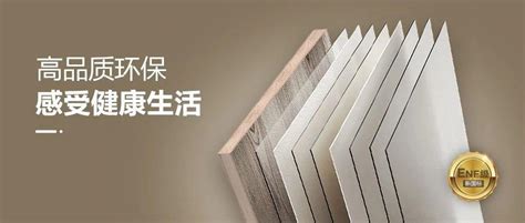 品质好板材认准ENF级雪宝板材儿童房健康板-中国木业网