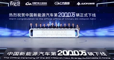 中国新能源汽车第2000万辆正式在埃安工厂下线-华夏EV网