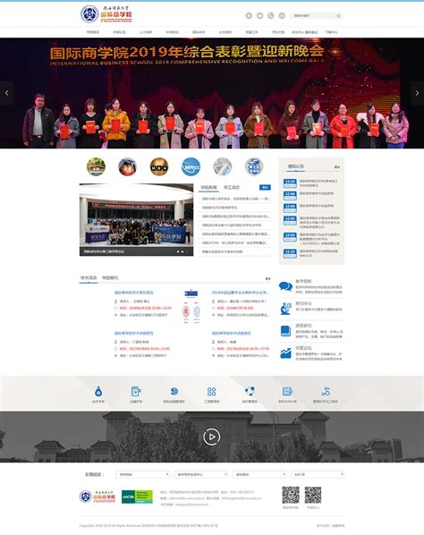 西安工商学院（招生网）-教育院校-案例展示-硅峰网络-网站设计|软件开发|微信建设,西安最专业的企业信息化建设网络公司。