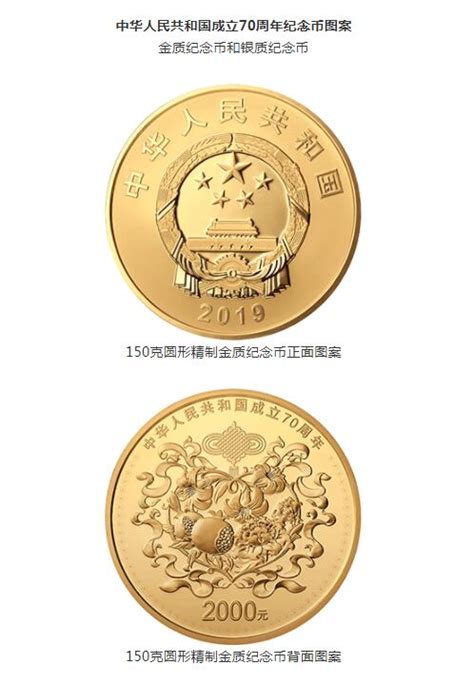 2021牛年生肖金银纪念币发行公告原文(中国人民银行)- 北京本地宝