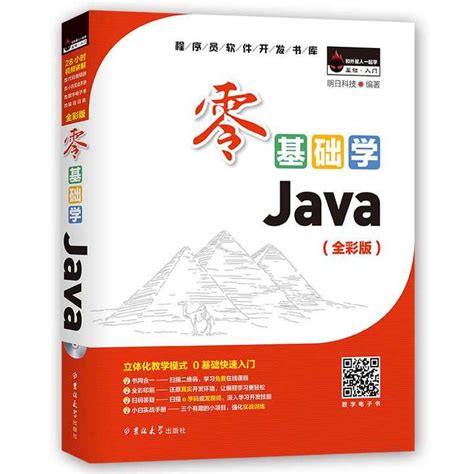 哪些Java经典书籍值得读一读？ - 墨天轮