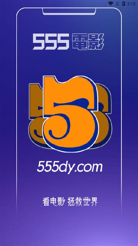 555影视软件-555影视TV版下载v1.7.0-MYD手游网