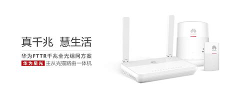 FTTR全屋光宽带，京城千兆用户的主流选择-爱云资讯