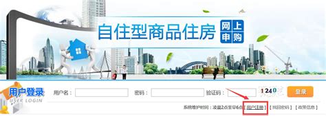 北京共有产权房申请条件有哪些_精选问答_学堂_齐家网