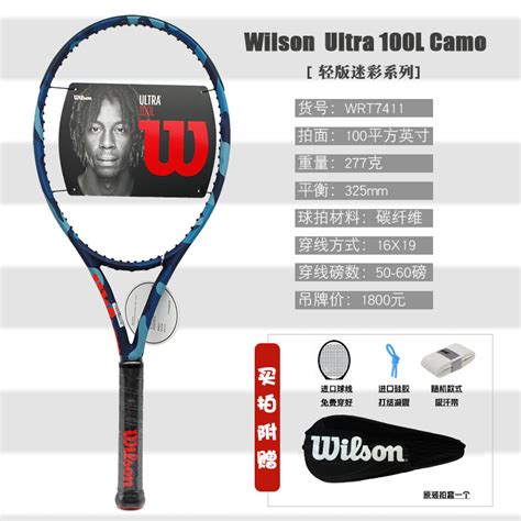 威尔胜 Wilson Ultra 100L CAMO 迷彩网球拍轻版 新上市_Ultra系列_Wilson 威尔胜_网球拍_动力基因在线商城