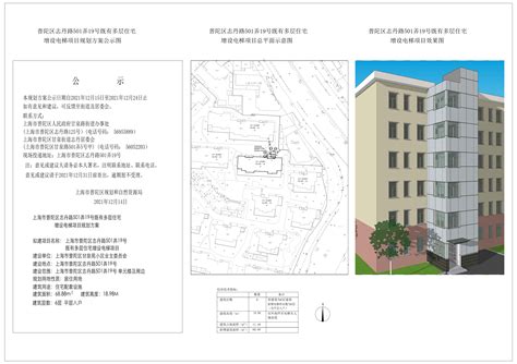 上海市普陀区交通路2107弄10号既有多层住宅增设电梯项目规划方案公示_方案_规划资源局