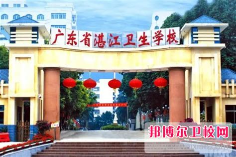 湛江市财经职业学校地址在哪、电话、官网网址|中专网