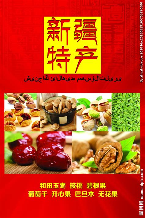 第九届新疆农产品北京交易会产销对接签约7750万元-新闻中心-天山网
