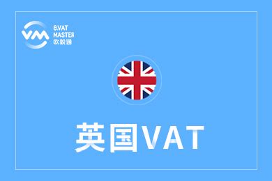 最后期限！欧洲站 VAT 政策收紧，这些问题你需要注意