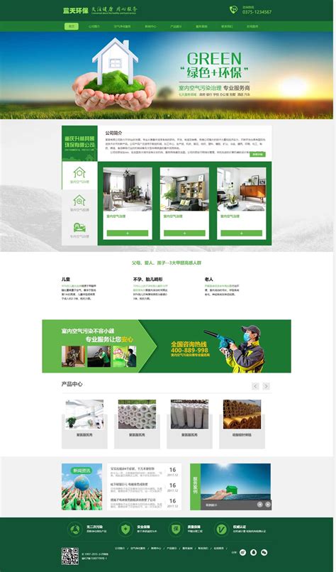 义乌环保网-首页